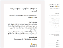 Tablet Screenshot of ksaserver.com